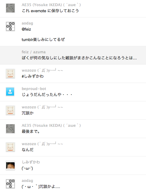 冗談だったらしい