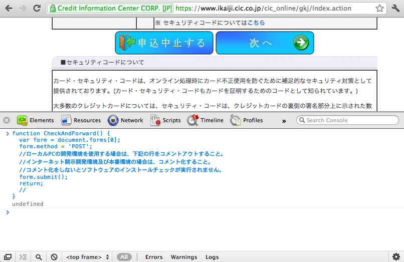 cic-injection